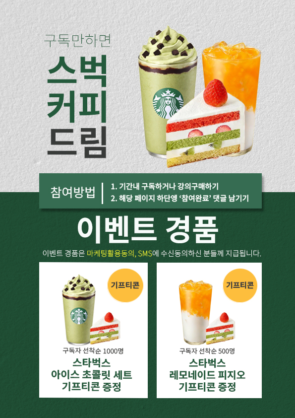 스타벅스광고