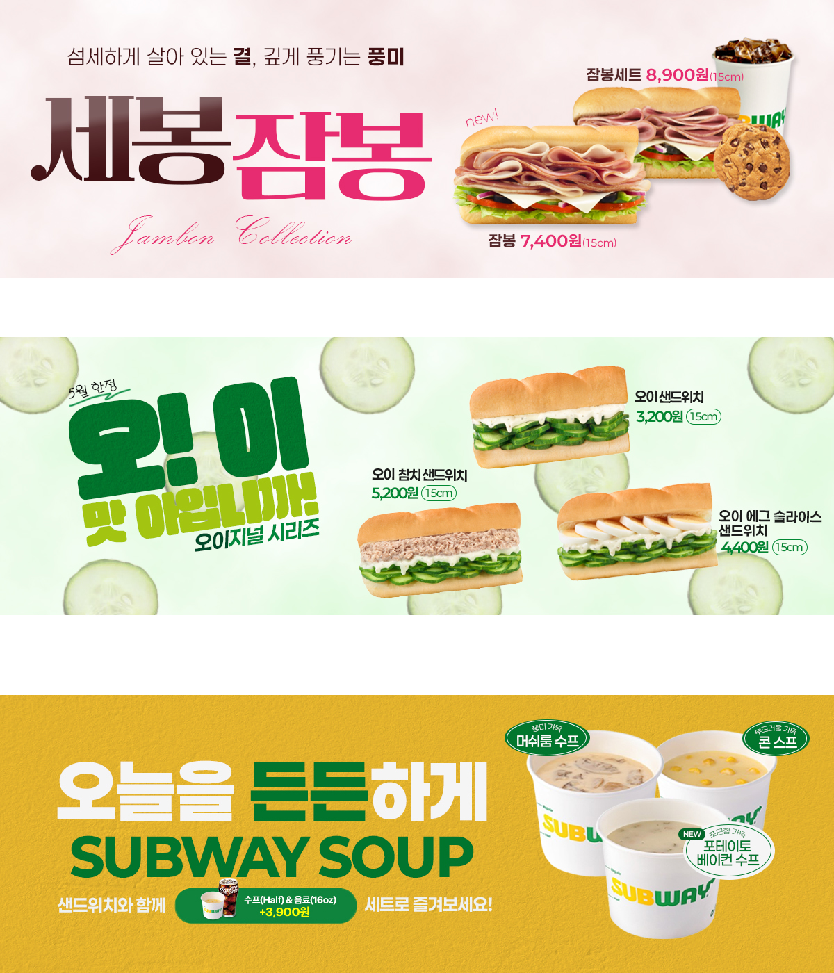 써브웨이광고